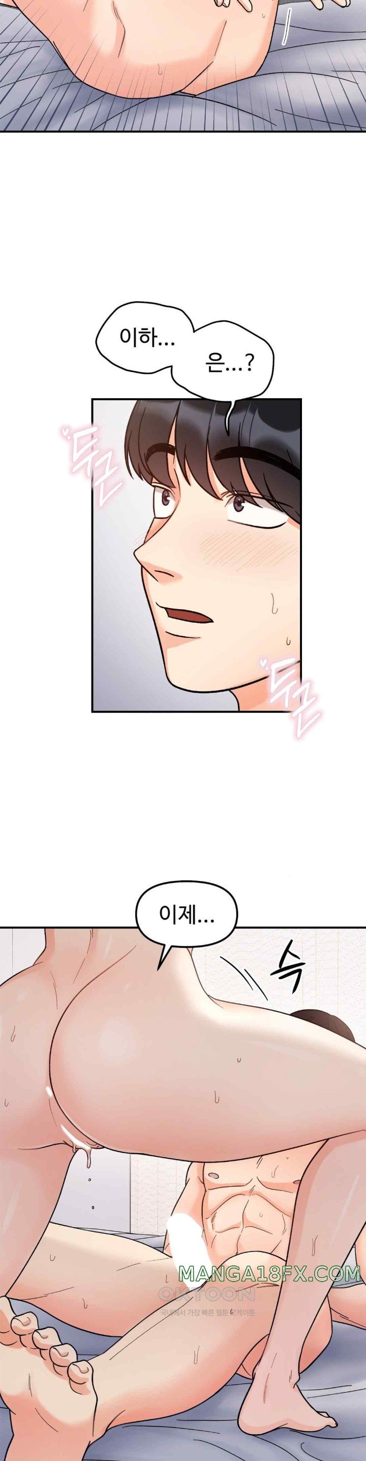 Secret Siblings Raw Chapter 44 image 30