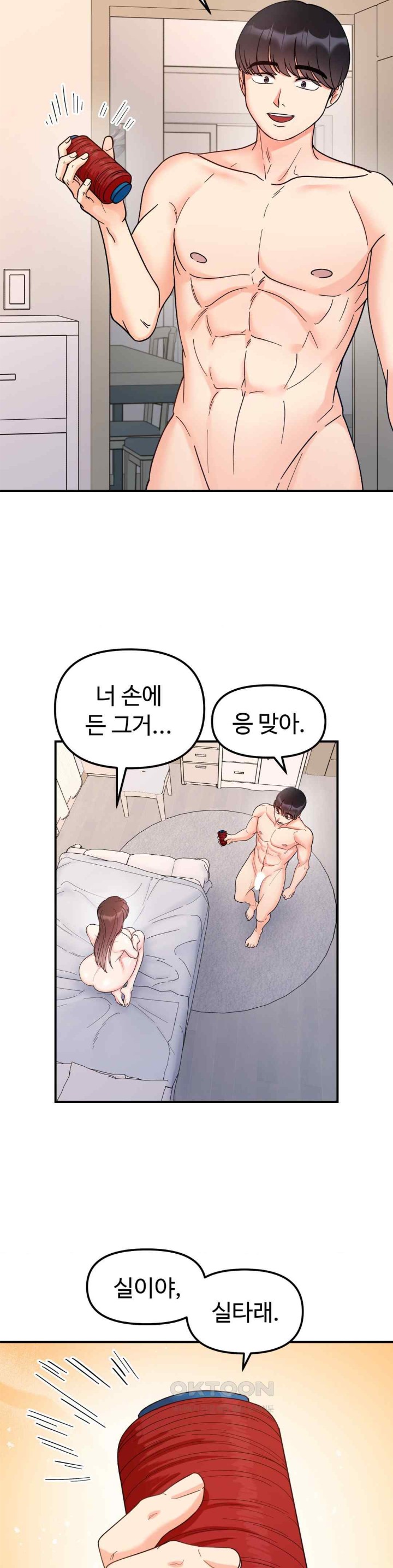 Secret Siblings Raw Chapter 44 image 5