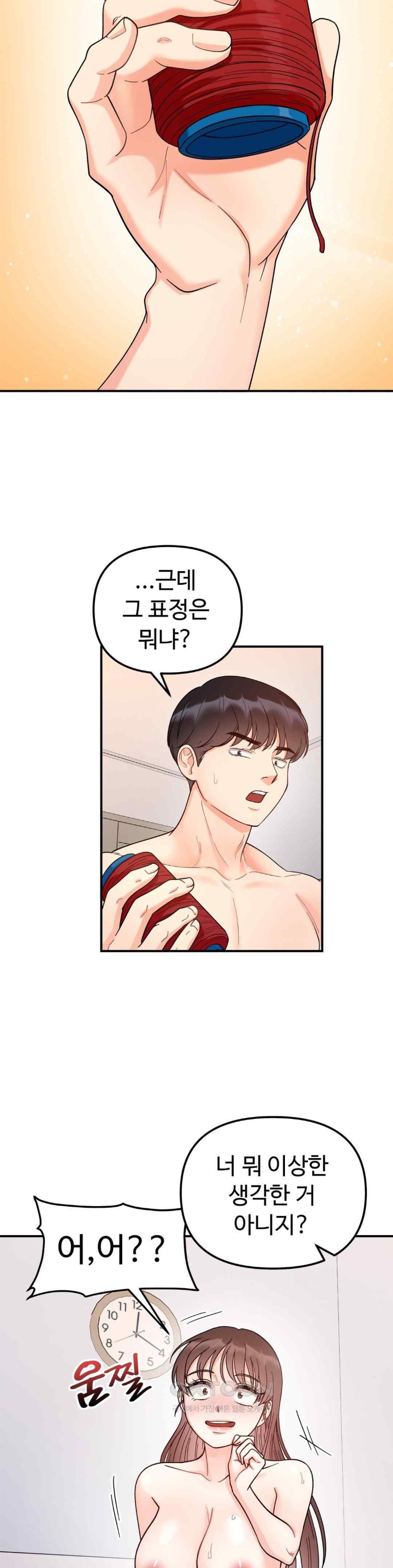 Secret Siblings Raw Chapter 44 image 6