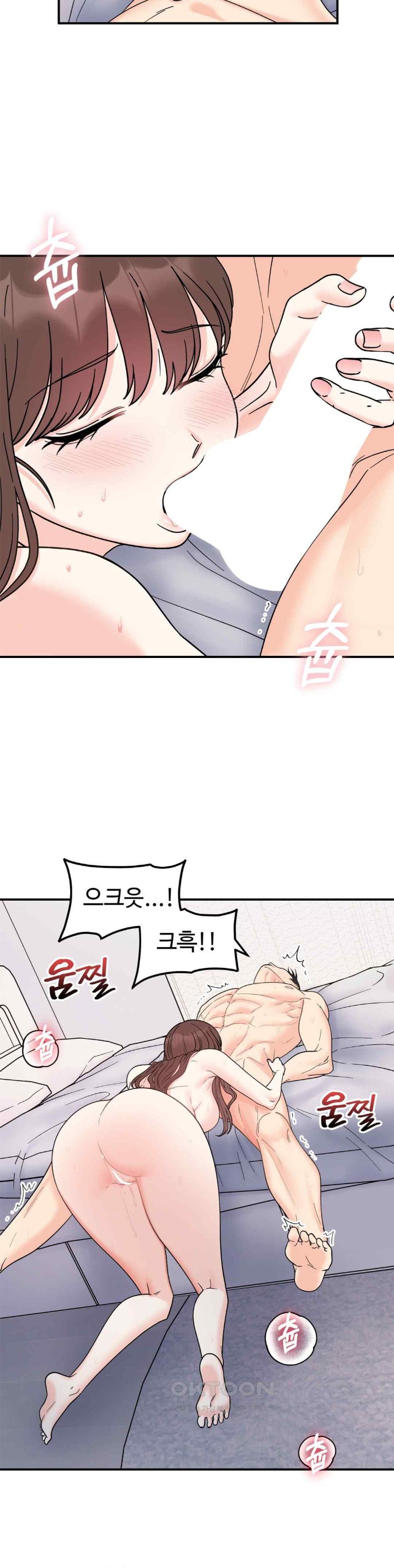 Secret Siblings Raw Chapter 45 image 10