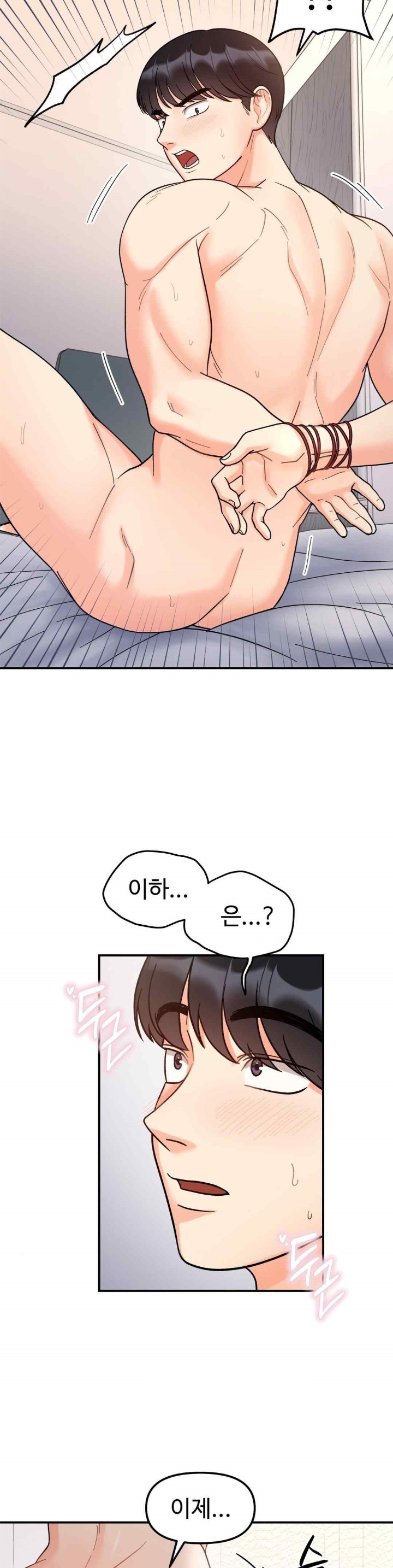 Secret Siblings Raw Chapter 45 image 1