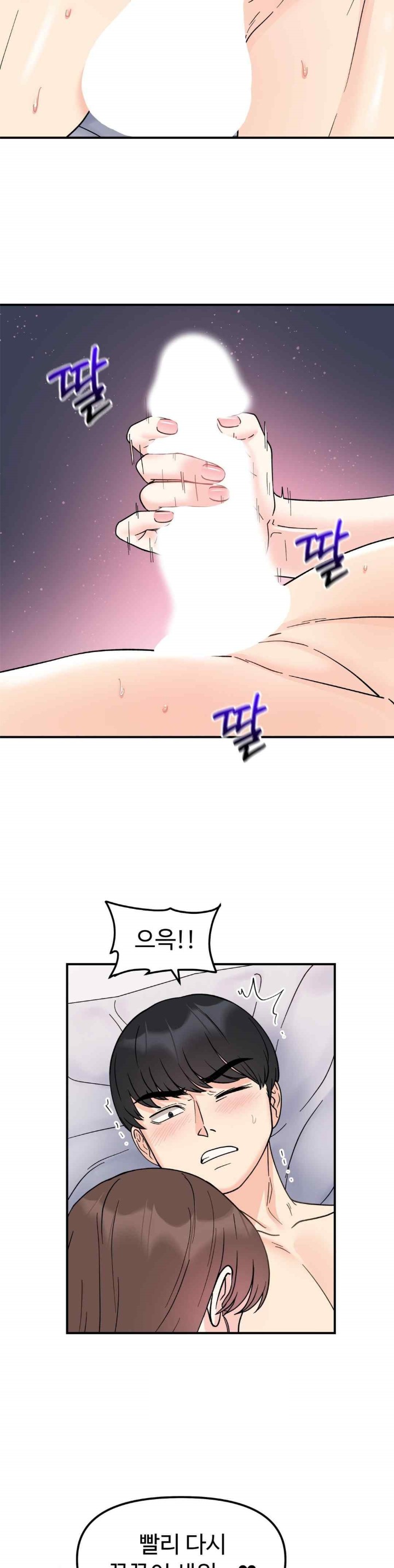Secret Siblings Raw Chapter 45 image 21