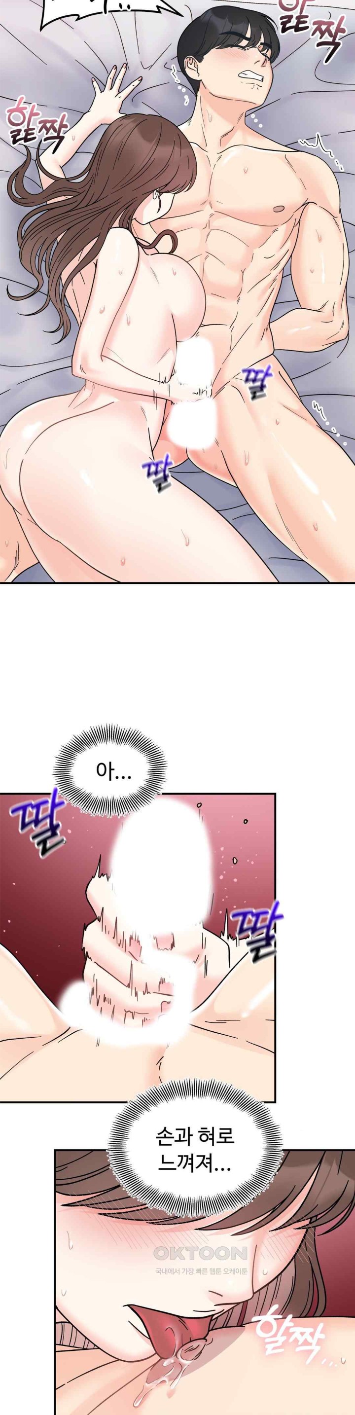 Secret Siblings Raw Chapter 45 image 23