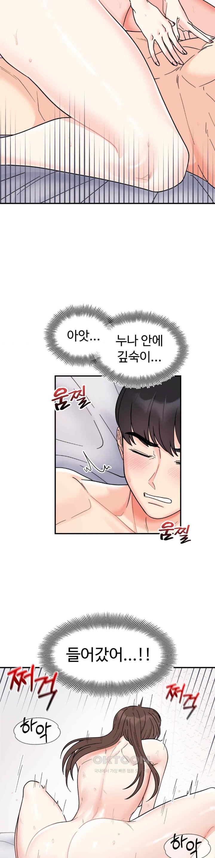 Secret Siblings Raw Chapter 45 image 28