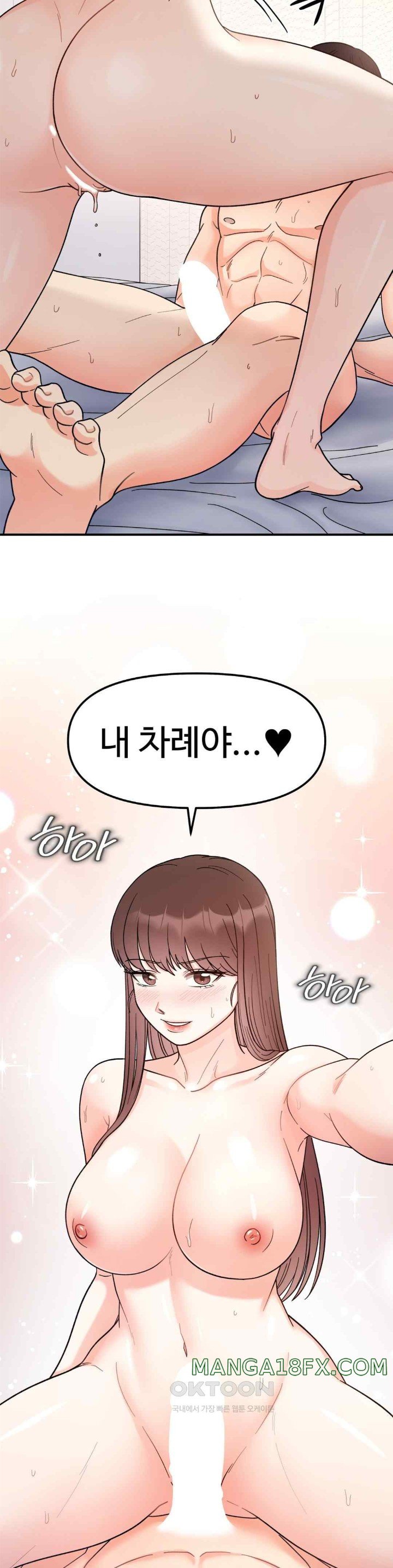 Secret Siblings Raw Chapter 45 image 2