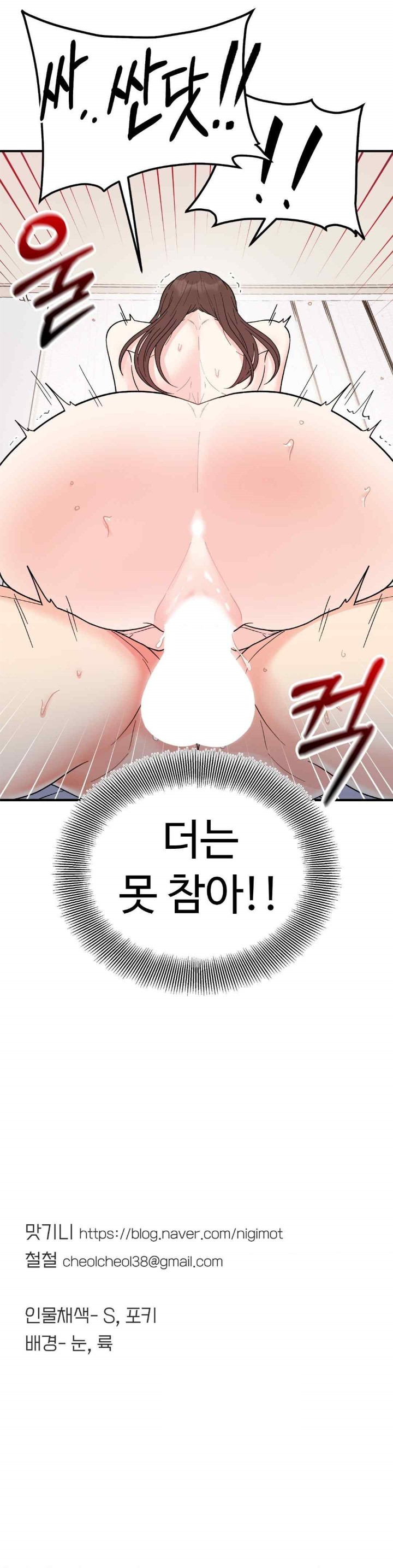 Secret Siblings Raw Chapter 45 image 34