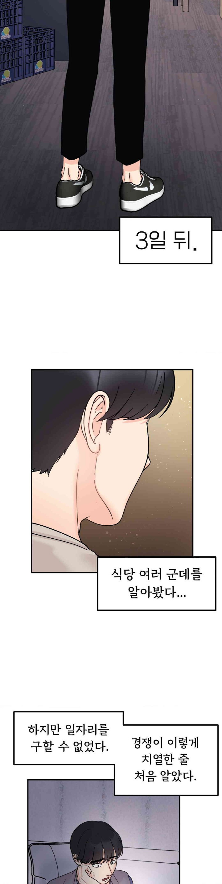 Secret Siblings Raw Chapter 46 image 14