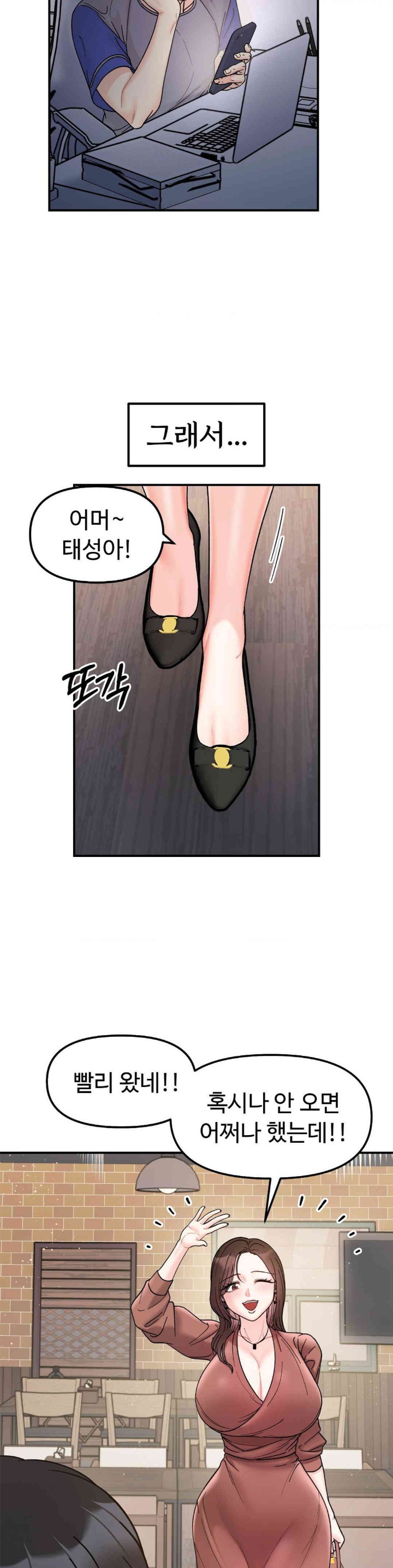 Secret Siblings Raw Chapter 46 image 15