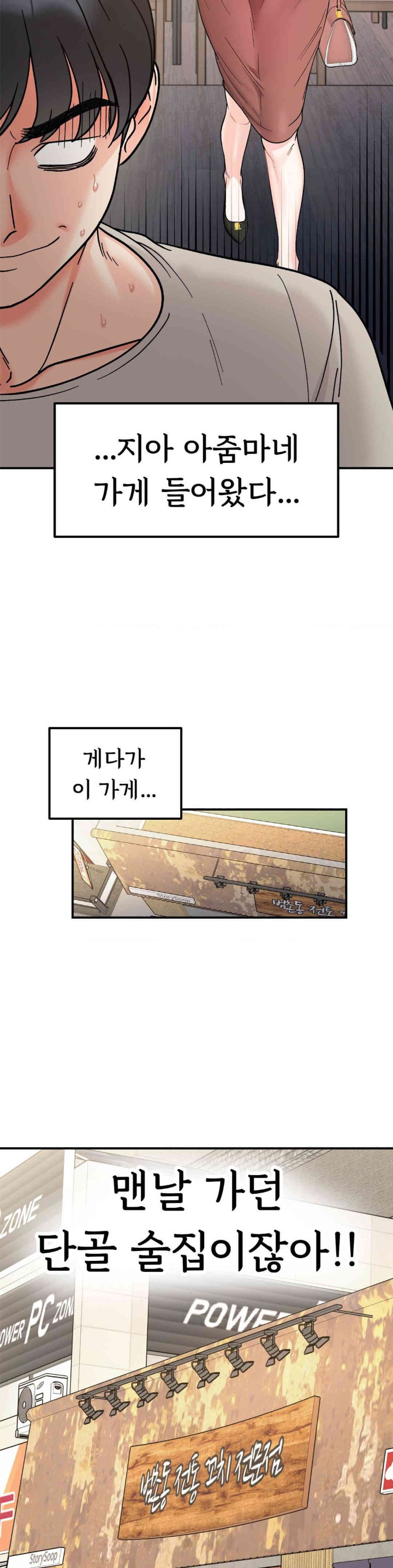 Secret Siblings Raw Chapter 46 image 16