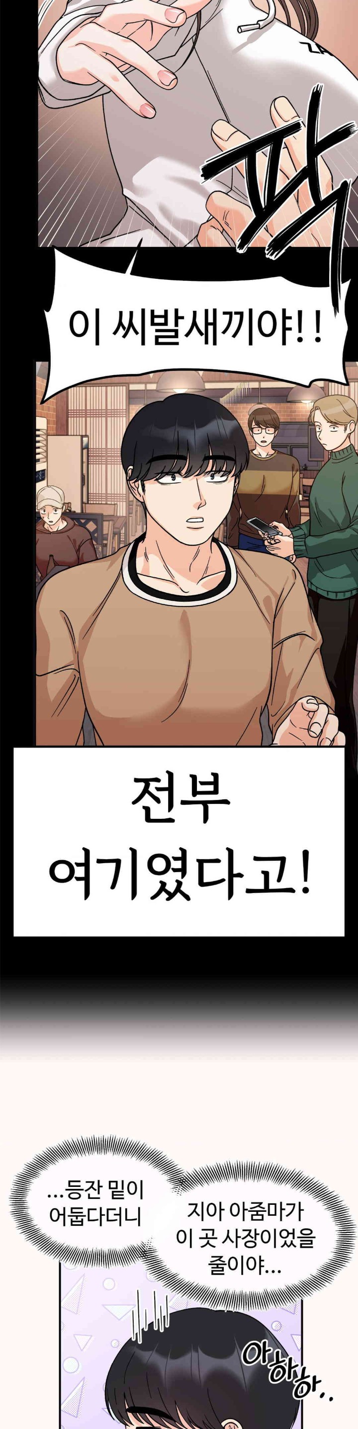 Secret Siblings Raw Chapter 46 image 18
