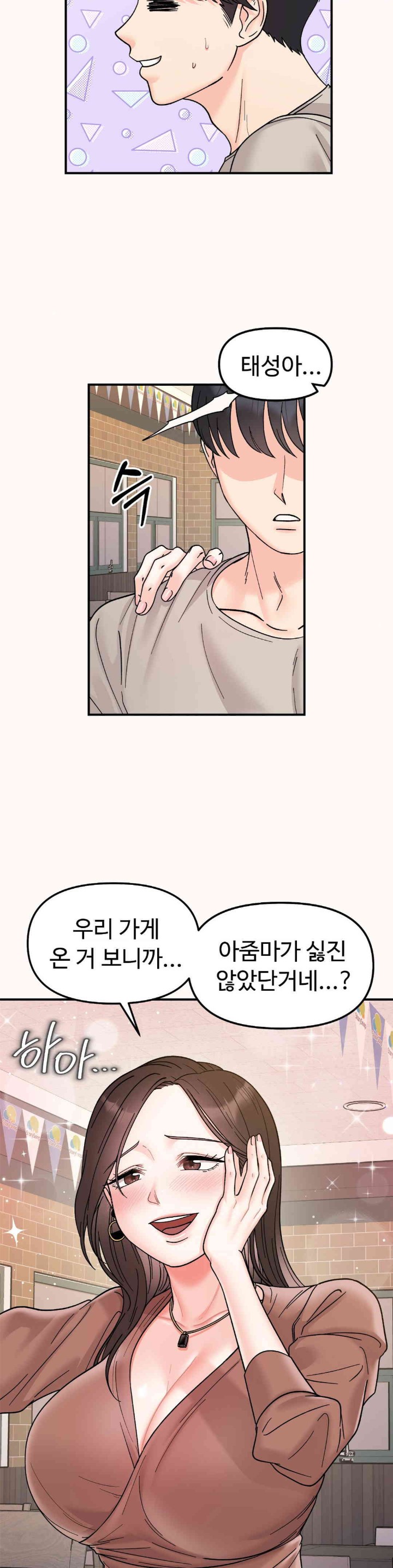 Secret Siblings Raw Chapter 46 image 19