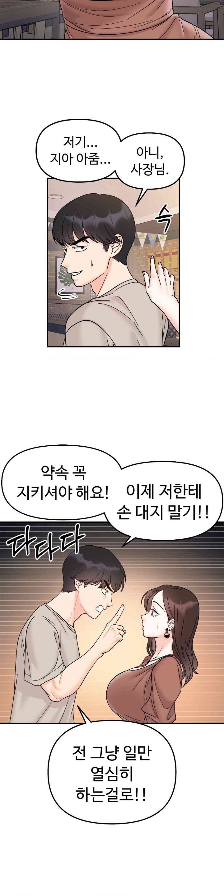 Secret Siblings Raw Chapter 46 image 20