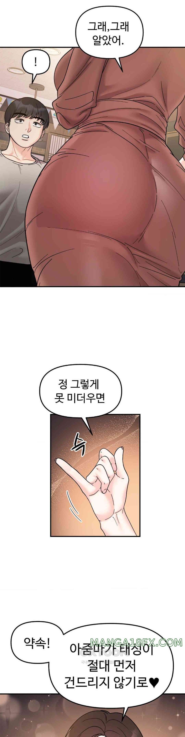 Secret Siblings Raw Chapter 46 image 21