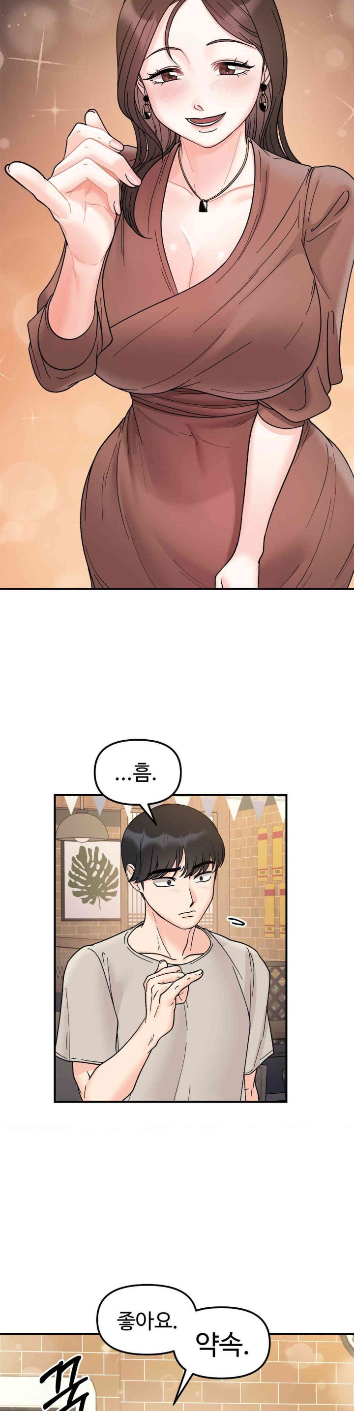 Secret Siblings Raw Chapter 46 image 22