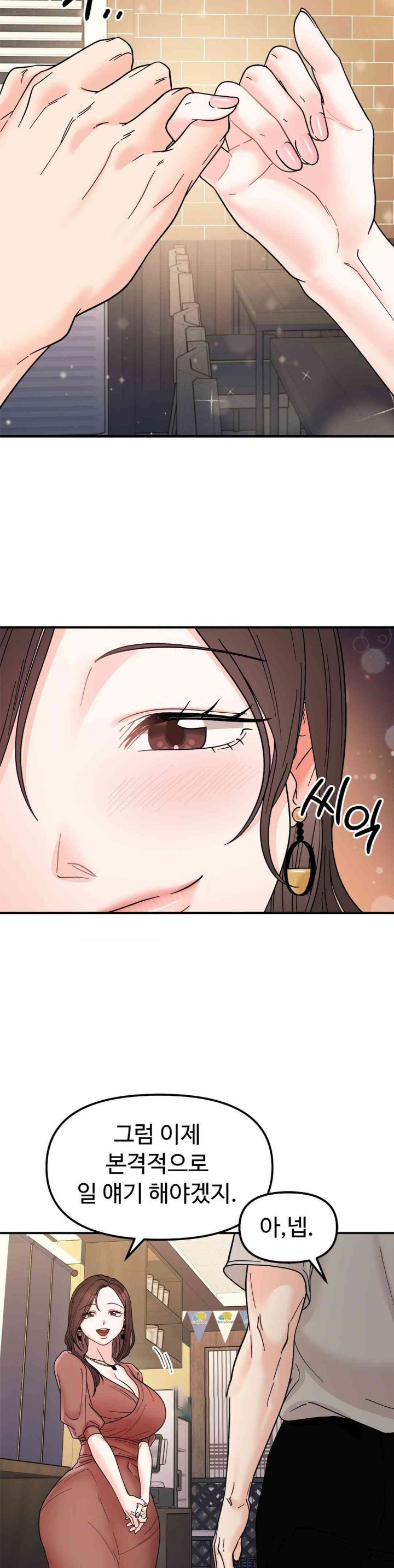 Secret Siblings Raw Chapter 46 image 23