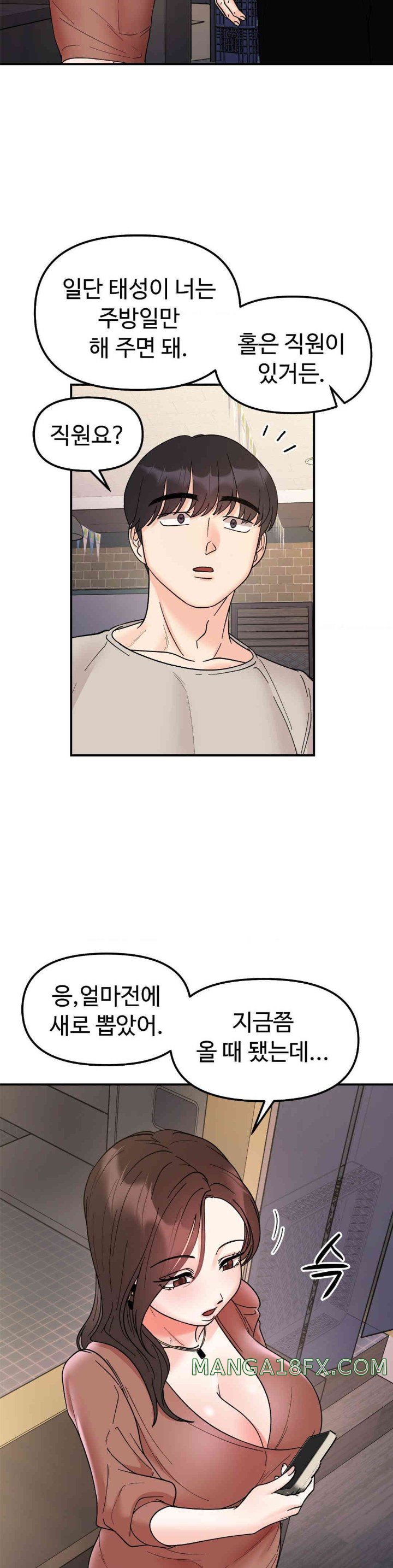 Secret Siblings Raw Chapter 46 image 24