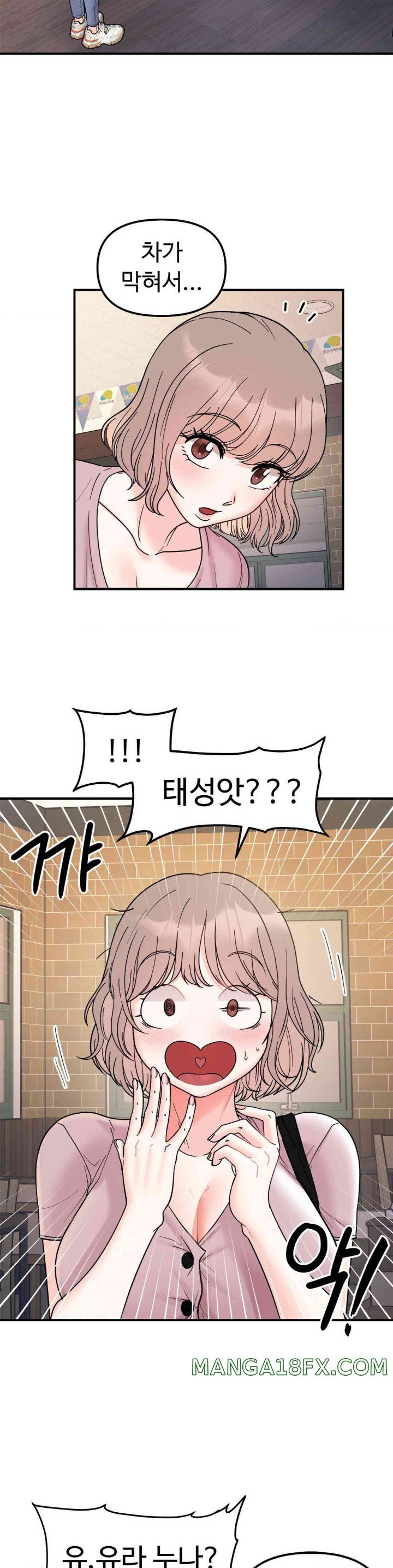 Secret Siblings Raw Chapter 46 image 26