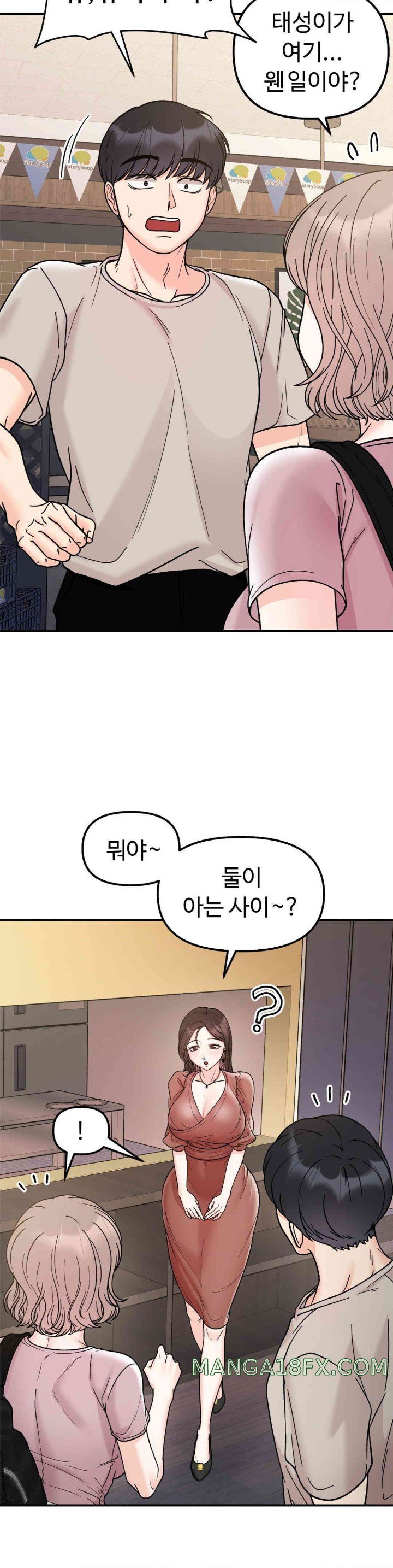 Secret Siblings Raw Chapter 46 image 27