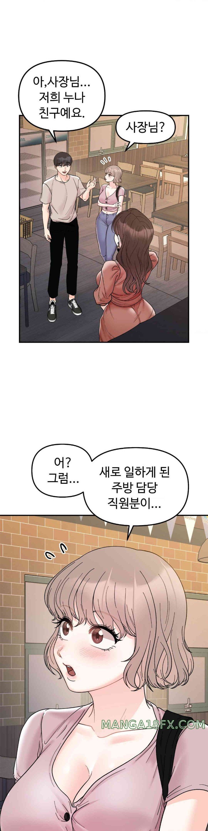 Secret Siblings Raw Chapter 46 image 28