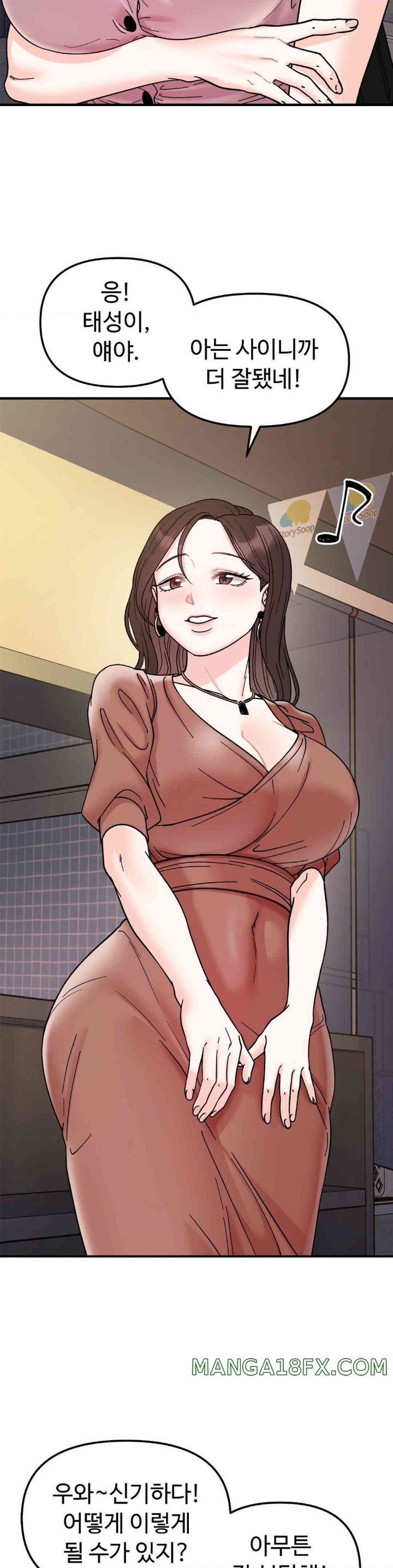 Secret Siblings Raw Chapter 46 image 29