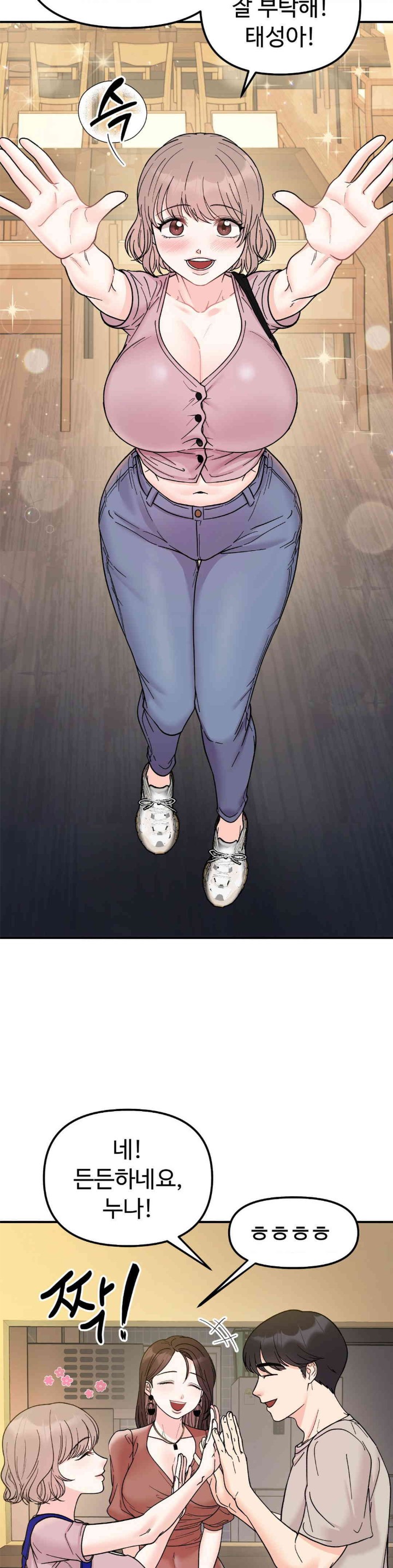 Secret Siblings Raw Chapter 46 image 30