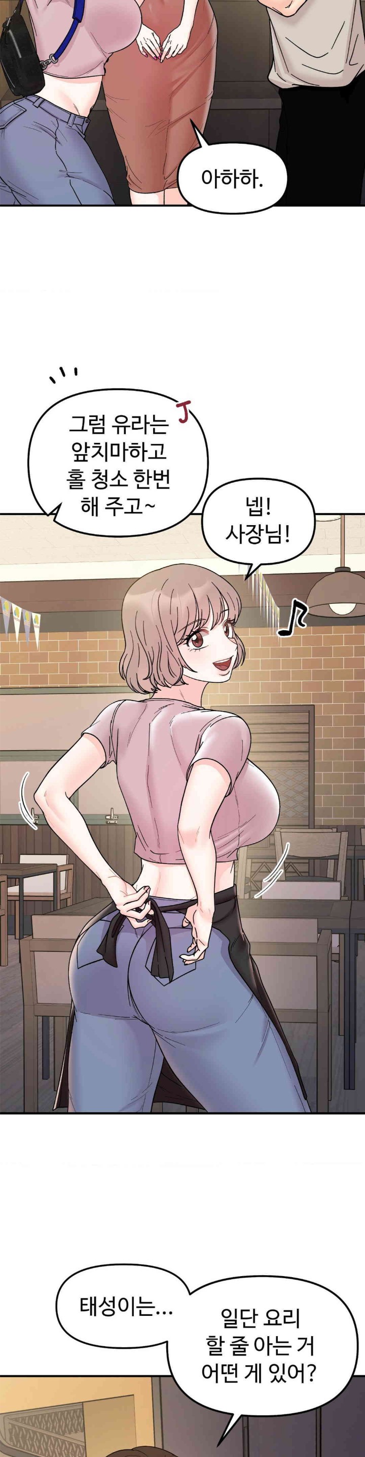 Secret Siblings Raw Chapter 46 image 31