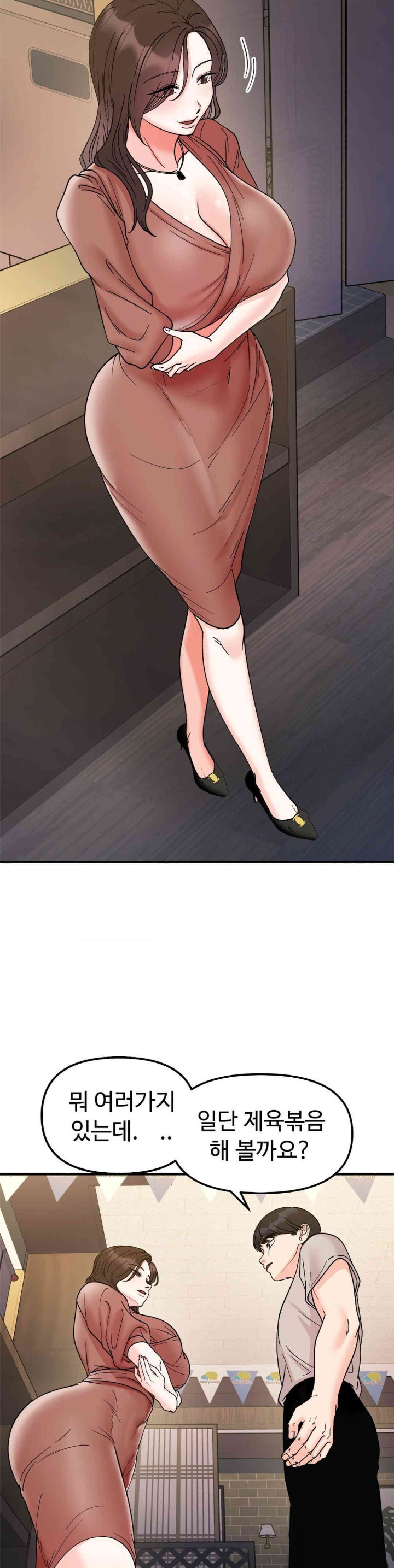 Secret Siblings Raw Chapter 46 image 32