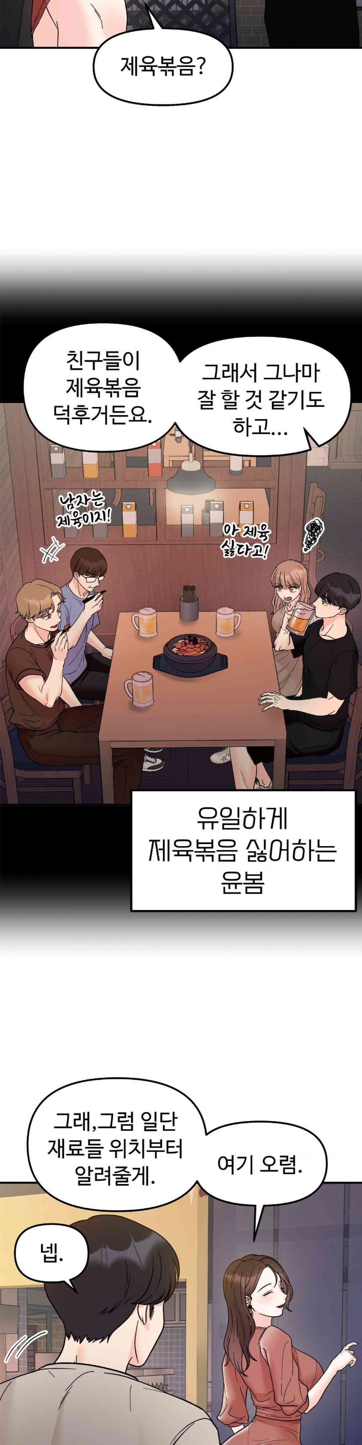 Secret Siblings Raw Chapter 46 image 33