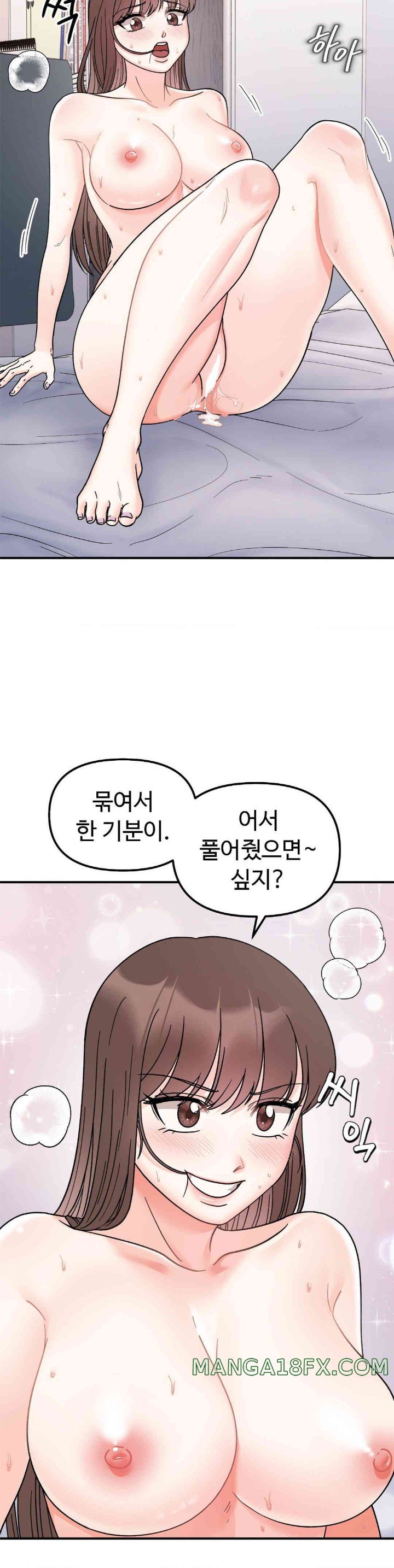 Secret Siblings Raw Chapter 46 image 4