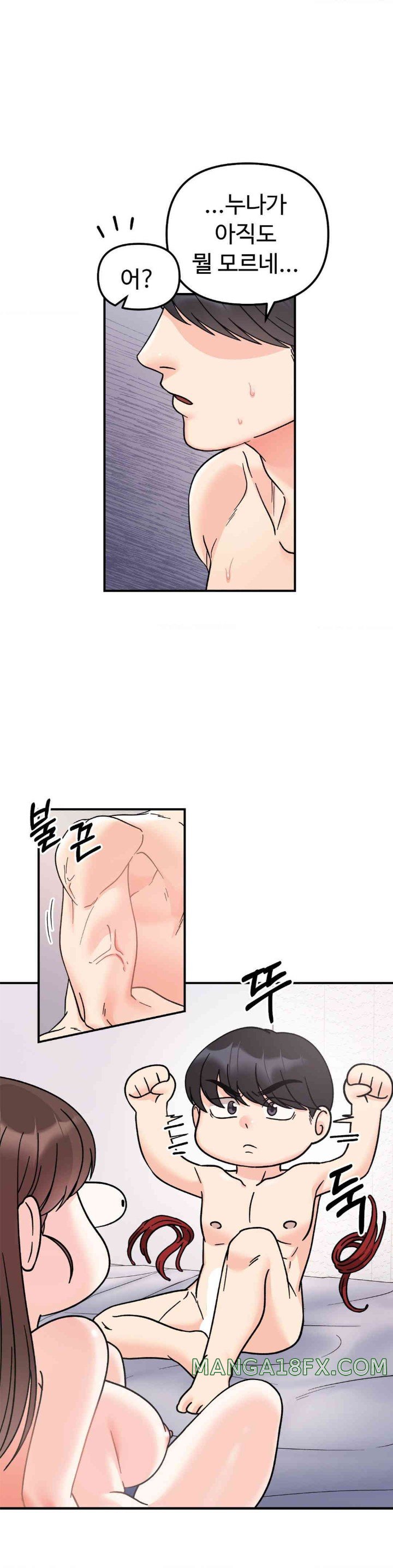 Secret Siblings Raw Chapter 46 image 5