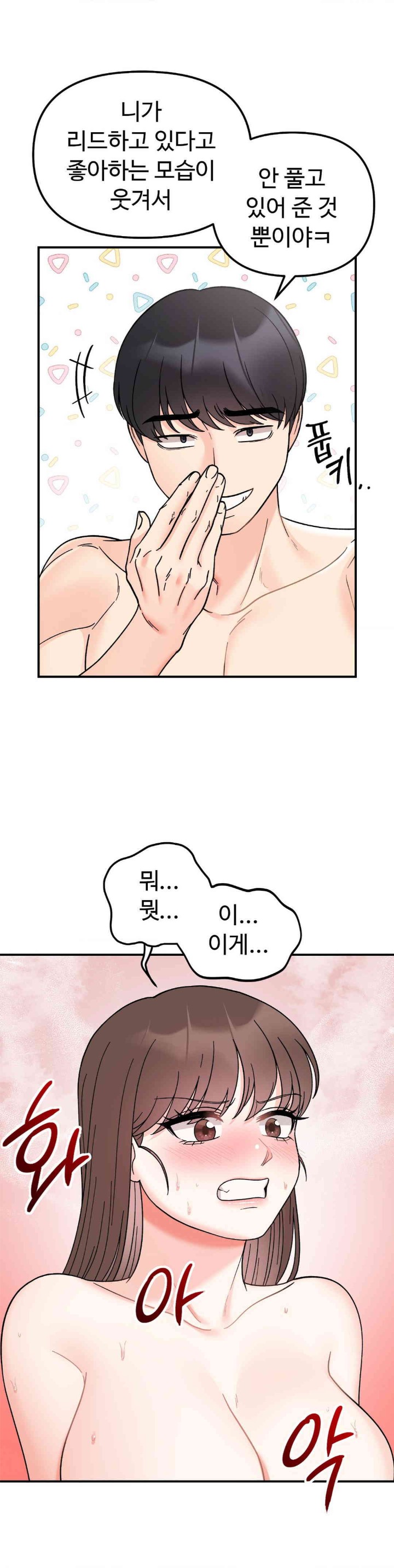 Secret Siblings Raw Chapter 46 image 6