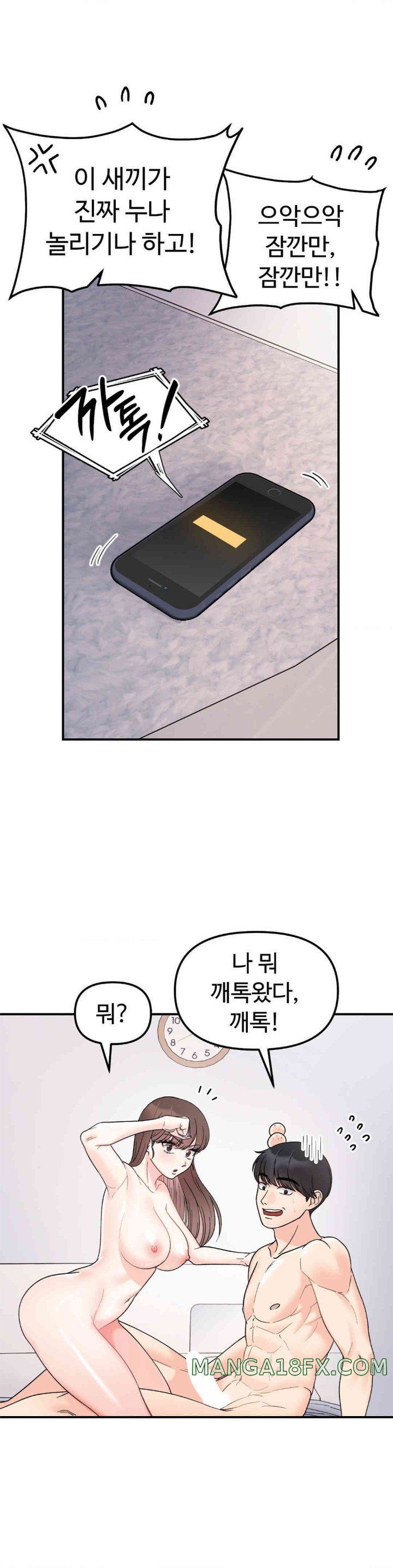 Secret Siblings Raw Chapter 46 image 7