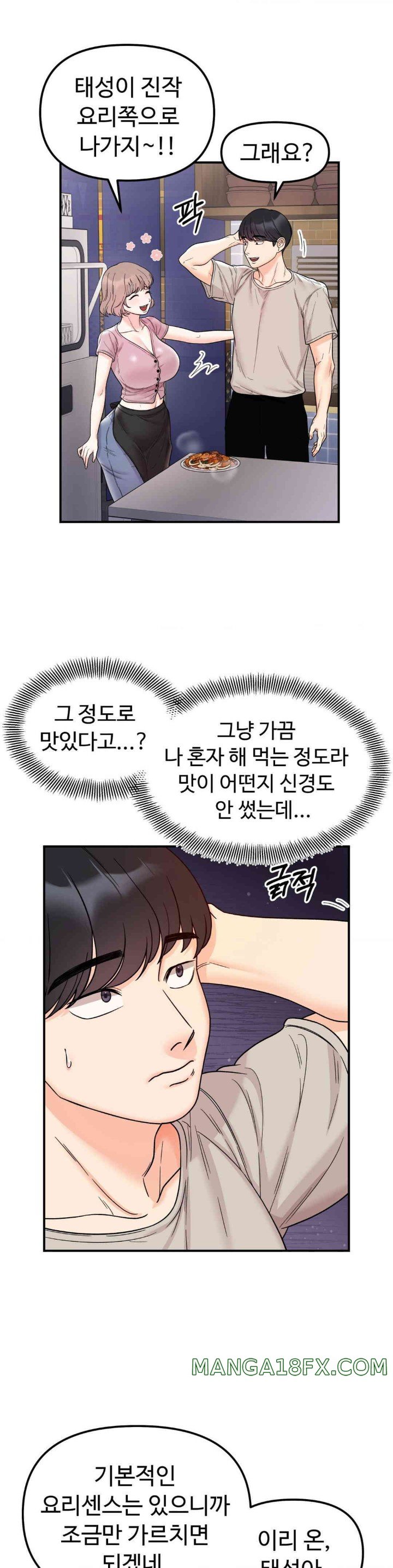 Secret Siblings Raw Chapter 47 image 10