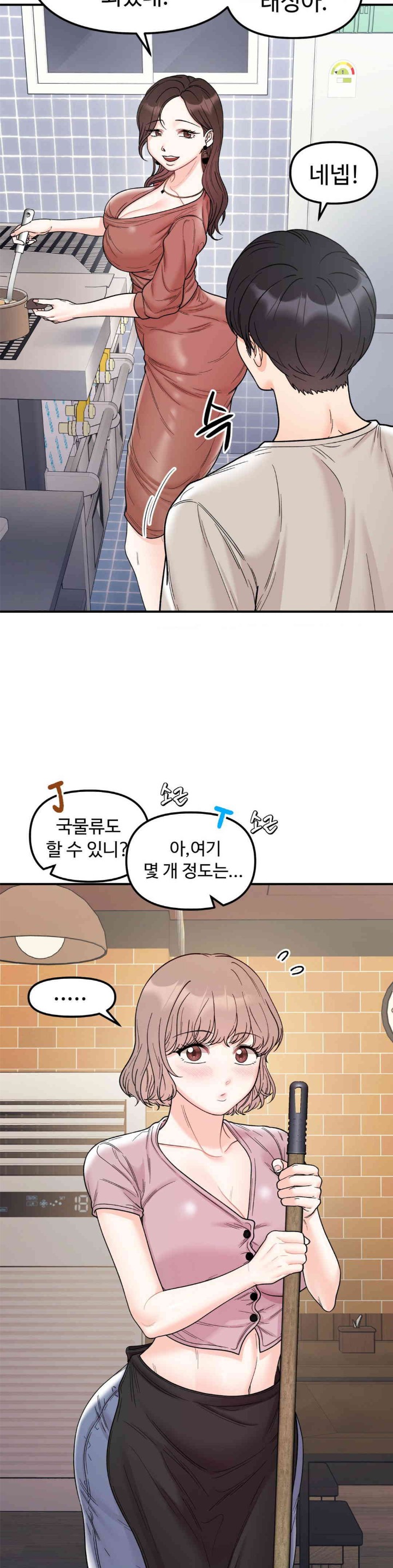 Secret Siblings Raw Chapter 47 image 11