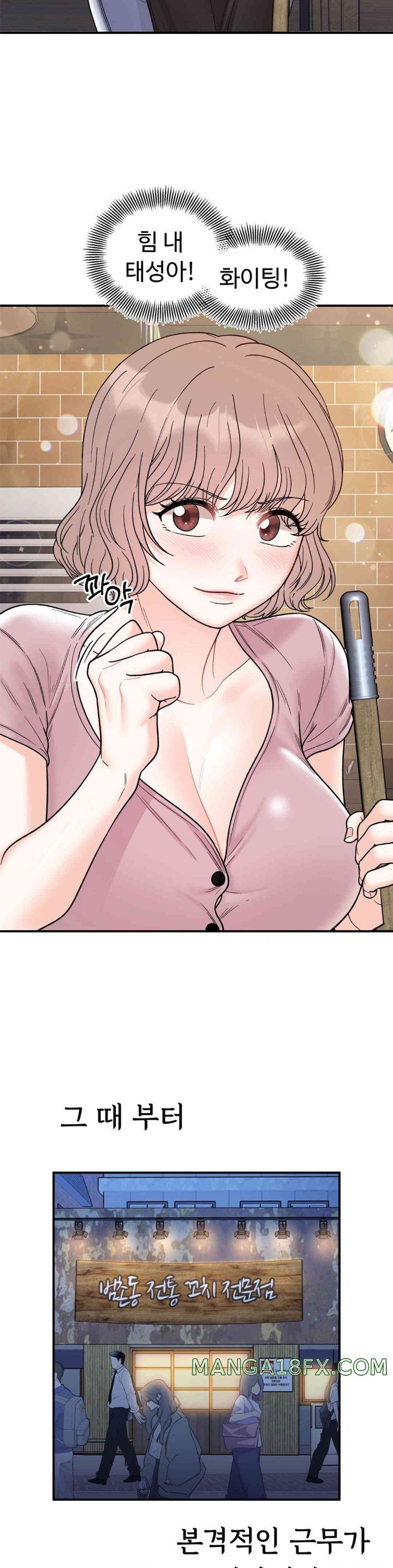 Secret Siblings Raw Chapter 47 image 12
