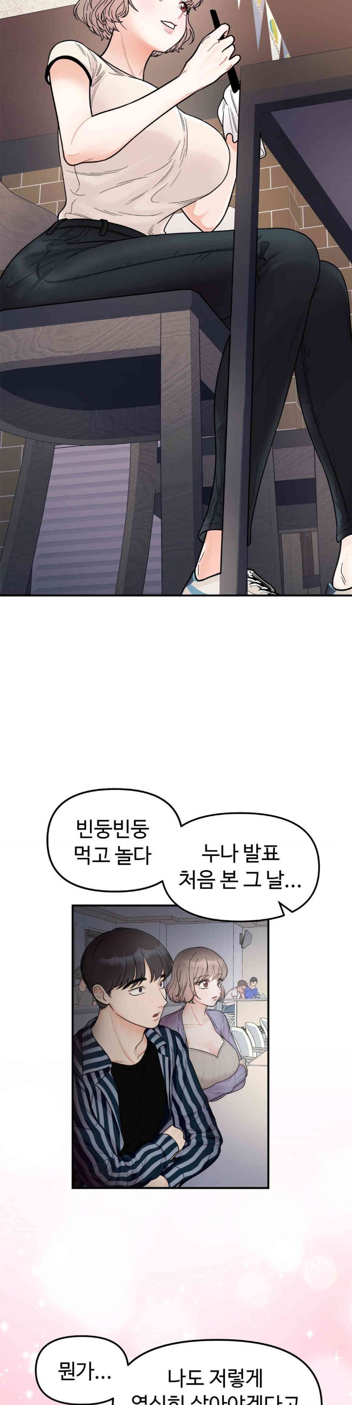 Secret Siblings Raw Chapter 47 image 16