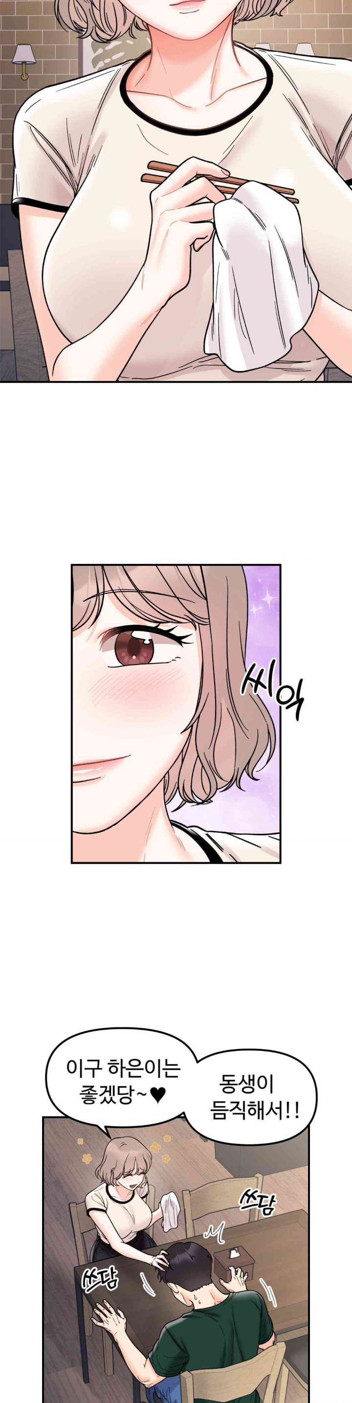 Secret Siblings Raw Chapter 47 image 19