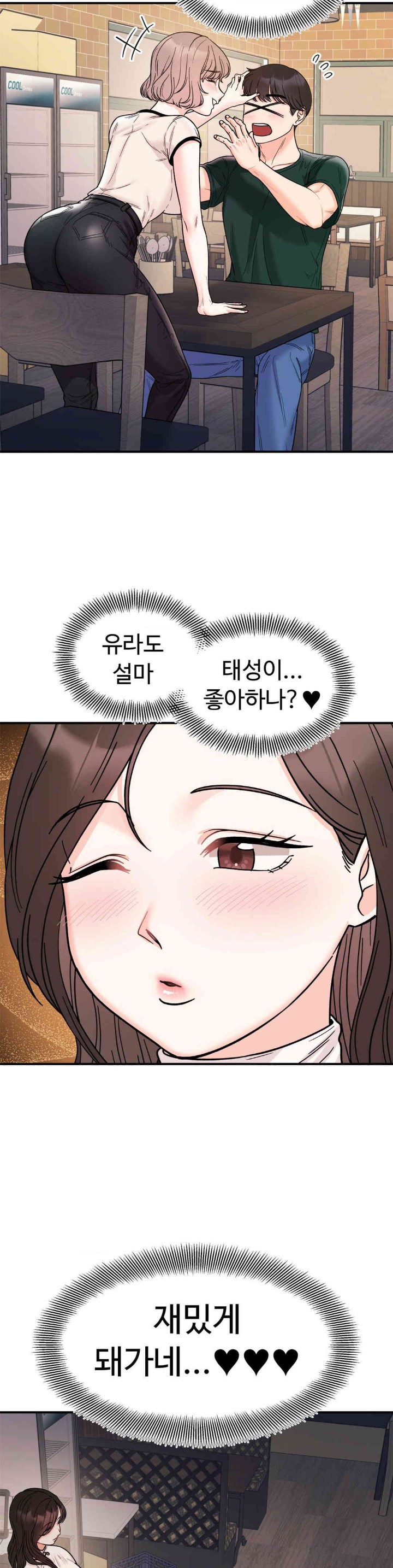 Secret Siblings Raw Chapter 47 image 21
