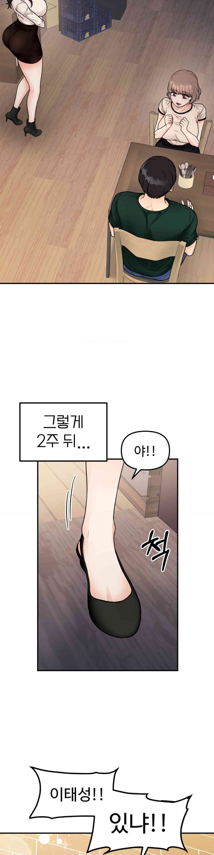 Secret Siblings Raw Chapter 47 image 22
