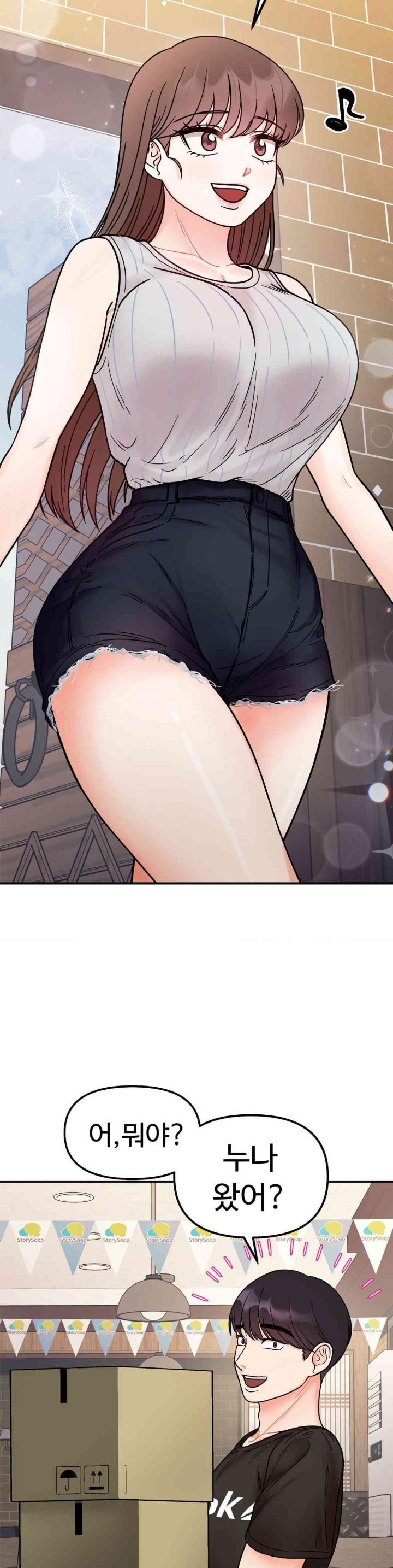 Secret Siblings Raw Chapter 47 image 23