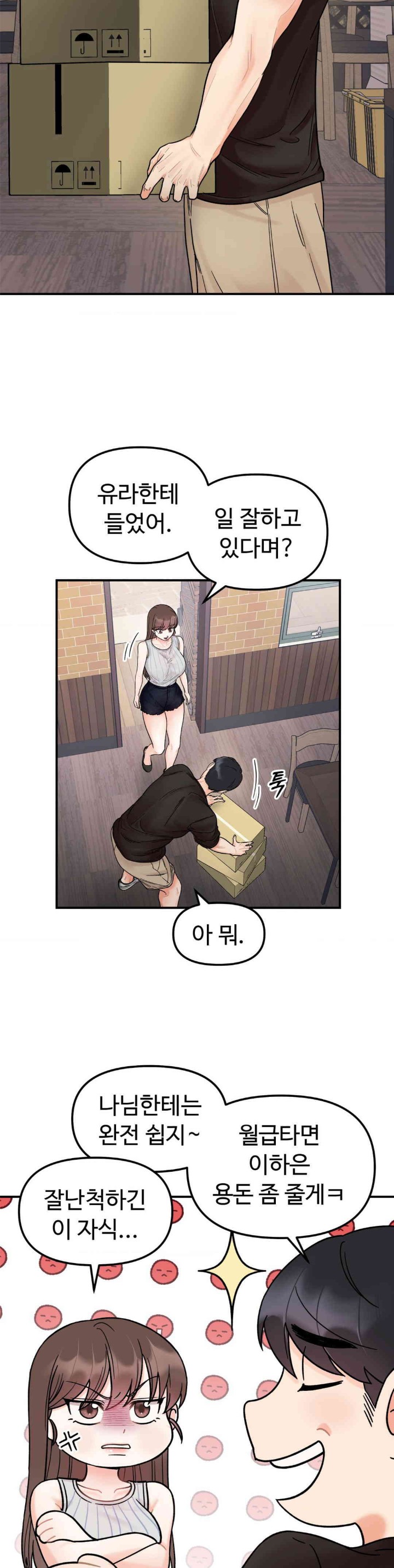 Secret Siblings Raw Chapter 47 image 24