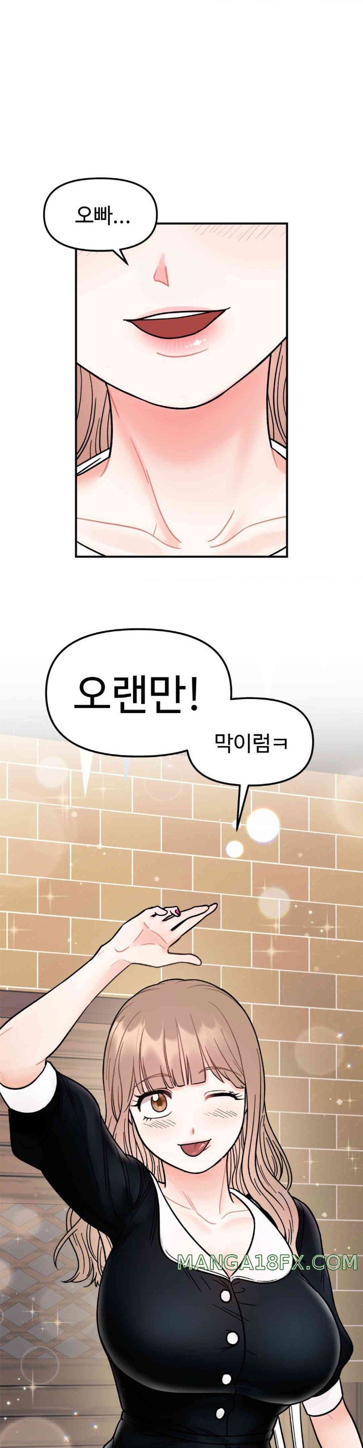 Secret Siblings Raw Chapter 47 image 34