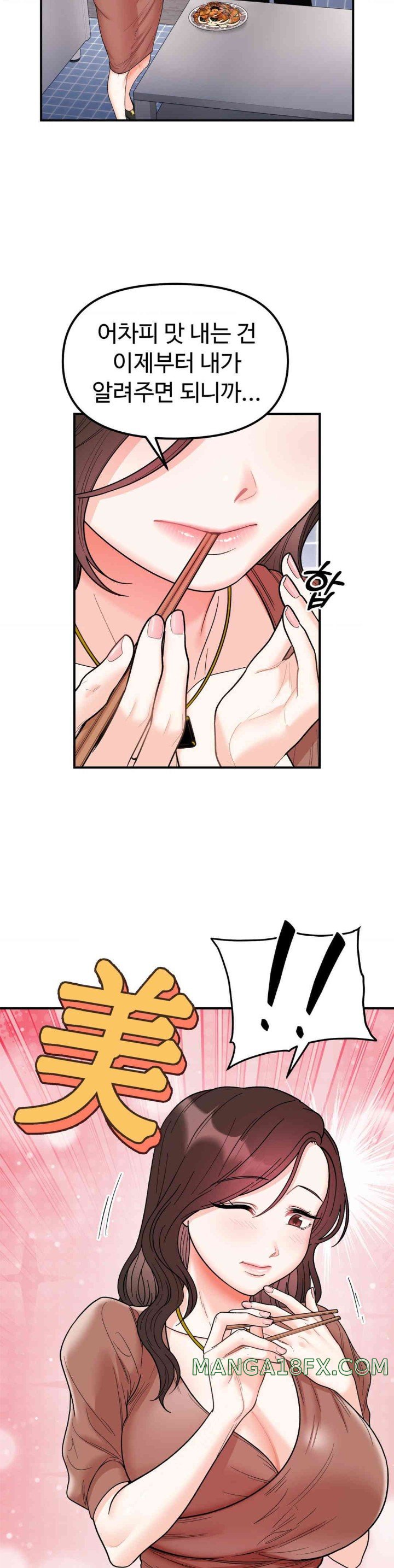 Secret Siblings Raw Chapter 47 image 5