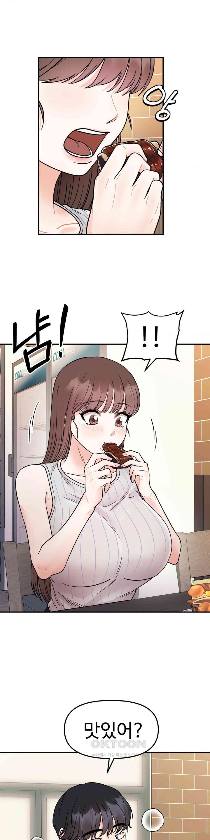 Secret Siblings Raw Chapter 48 image 0