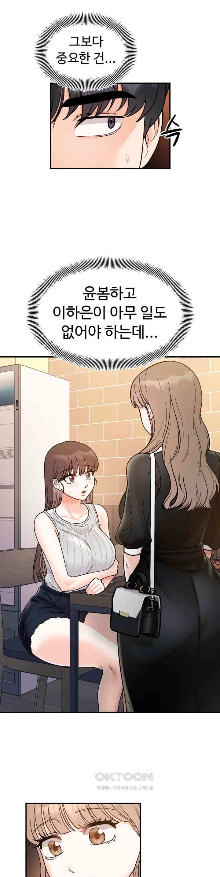 Secret Siblings Raw Chapter 48 image 9