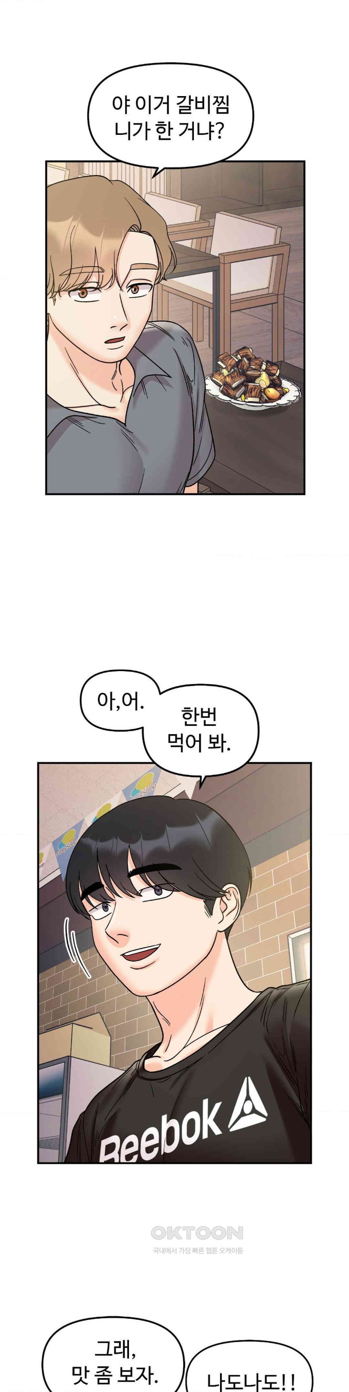 Secret Siblings Raw Chapter 48 image 13