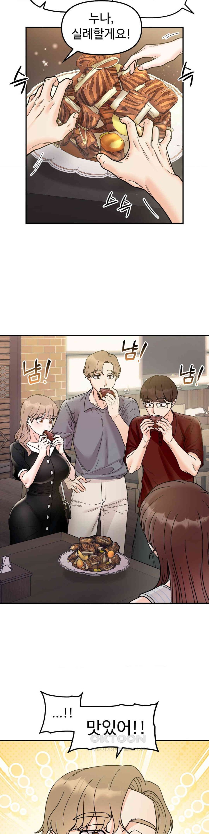 Secret Siblings Raw Chapter 48 image 14
