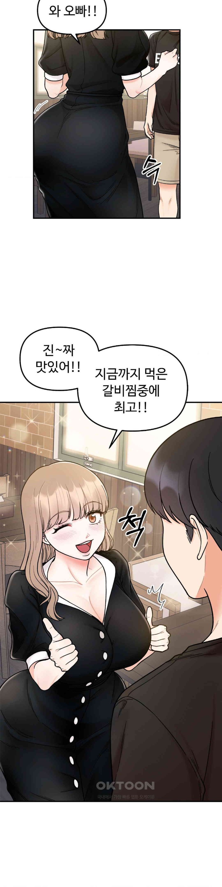 Secret Siblings Raw Chapter 48 image 16