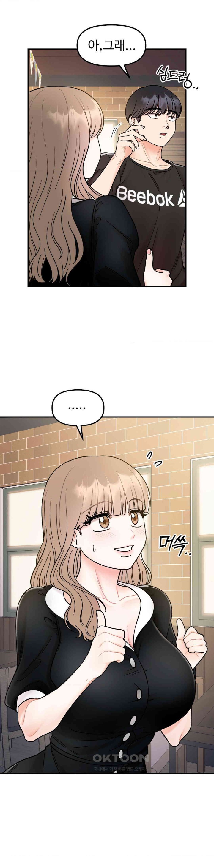 Secret Siblings Raw Chapter 48 image 17