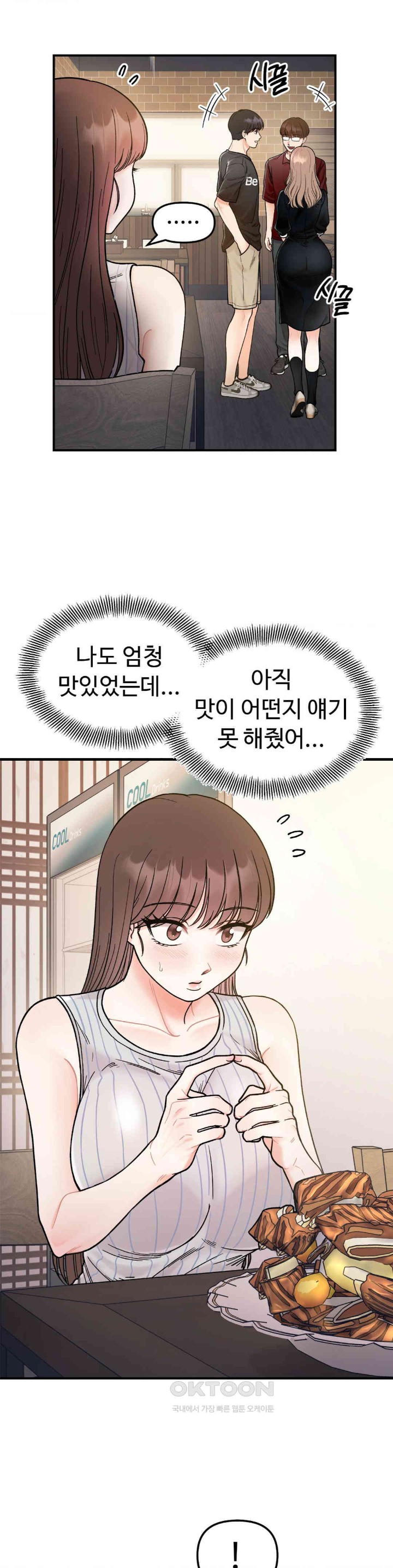 Secret Siblings Raw Chapter 48 image 18
